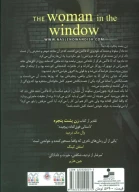 کتاب زن پشت پنجره - تصویر 2