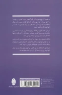 کتاب زنان تنها - تصویر 2