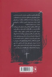 کتاب زنان توی دیوار - back
