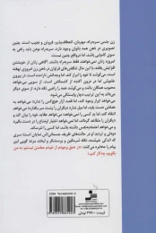 کتاب زنان خوب به آسمان می روند، زنان بد به همه جا - back