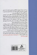 کتاب زنان خوب به آسمان می‌روند، زنان بد به همه‌جا - تصویر 2
