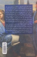 کتاب زنان در تاریخ اندیشه سیاسی - تصویر 2