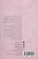 کتاب زنان دیکتاتورها - تصویر 2