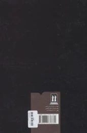 کتاب زنان ذی نفوذ در خاندان پهلوی - back