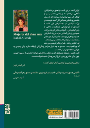 کتاب زنان زندگی ام - back