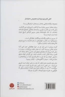 کتاب زنان سرسخت - تصویر 2
