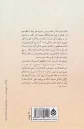 کتاب زنان، غذا و خدا - back