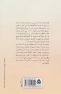 کتاب زنان، غذا و خدا - تصویر 2