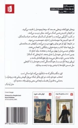 کتاب زنان فوق العاده - back