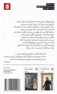 کتاب زنان فوق‌العاده - تصویر 2