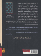 کتاب زنان نامرئی - تصویر 2