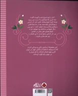 کتاب آذر در زهره: آذر اندامی - تصویر 2