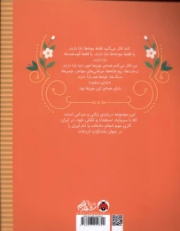 کتاب زنان و مردانی که ایران را ساخته اند بابای سفید: غلامعلی بسکی - back