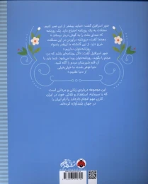 کتاب زنان و مردانی که ایران را ساخته اند روزنامه، آخرین خبر! : علی اکبر دهخدا - back