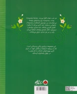 کتاب مدیری که به انفجار مدرسه‌اش خندید: میرزاحسن رشدیه - تصویر 2