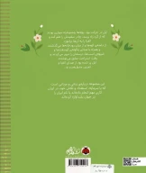 کتاب مشق الفبا: محمد بهمن بیگی - تصویر 2