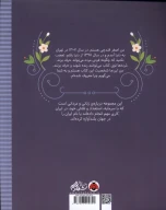 کتاب یک اسب ته گاراژ: اصغر قندچی - تصویر 2