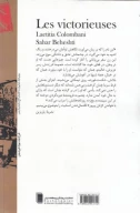 کتاب زنان پیروز - تصویر 2