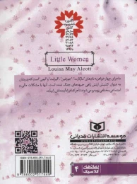 کتاب زنان کوچک (جیبی) - back
