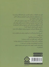 کتاب زنان کوچک - back