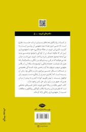 کتاب زنانگی - back