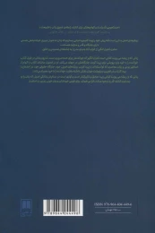 کتاب زنانی که از ریشه می رویند - back