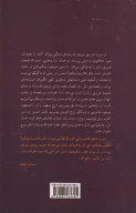 کتاب زنانی که با گرگ‌ها می‌دوند - تصویر 2
