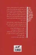 کتاب زنانی که به خودشان اهمیت می‌دهند - تصویر 2