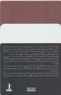 کتاب زند هومن یسن - تصویر 2
