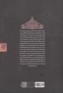 کتاب زندانبان یهودی - تصویر 2