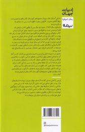 کتاب زندانی آسمان - back