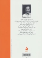کتاب زندانی لاس لوماس - تصویر 2