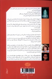 کتاب زندانی - back