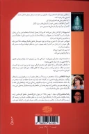 کتاب زندانی - تصویر 2