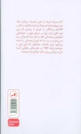 کتاب زنده باد زندگی - تصویر 2