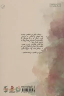 کتاب زنده‌باد کربلا - تصویر 2