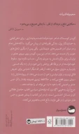 کتاب زنده‌باد گل‌های آپارتمانی - تصویر 2