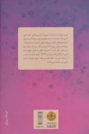 کتاب زنده‌تر از زندگی - تصویر 2