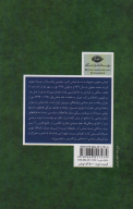کتاب زندگانی شاه عباس اول - تصویر 2