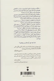 کتاب زندگی 3.0 - back