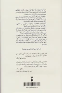 کتاب زندگی 3.0 - تصویر 2