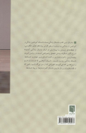 کتاب زندگی آزموده - تصویر 2