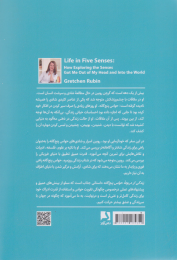 کتاب زندگی از دریچه حواس پنج گانه - back