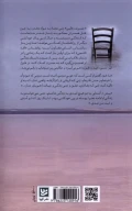 کتاب زندگی اشتباه - تصویر 2