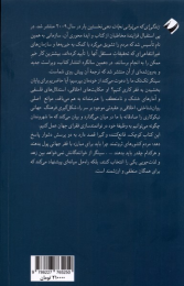کتاب زندگی ای که می توانی نجات دهی - back