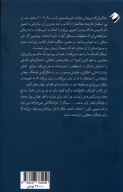 کتاب زندگی‌ای که می‌توانی نجات‌دهی - تصویر 2