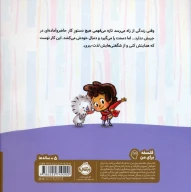 کتاب زندگی این است - تصویر 2