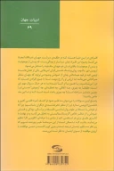 کتاب زندگی این بود؟ چه بهتر، دوباره! - تصویر 2