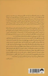 کتاب زندگی این پسر - back