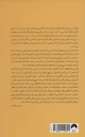 کتاب زندگی این پسر - تصویر 2